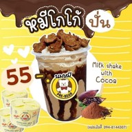 ร้านนมตราหมีปั่น(สาขานวมินทร์6) นวมินทร์6