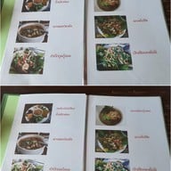 เมนู เฮือนภูคา