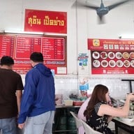 ร้านสุชินเป็ดย่าง ( ข้าวหน้าเป็ด บะหมี่เป็ด หมูแดง หมูกรอบ ) ประชาราษฎร์บำเพ็ญ 24