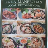 เมนู ครัวมณีจันท์