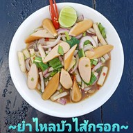 เฮ้ย!!ยำ.แซ่บ. by ลำยอง. ร้านมีหลาย "แอป"