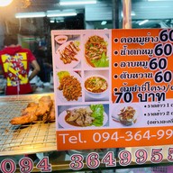 เมนูของร้าน กาแฟสวนไผ่ ตลาดโนนม่วง