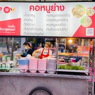 กาแฟสวนไผ่ ตลาดโนนม่วง