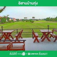 อิสานบ้านทุ่ง