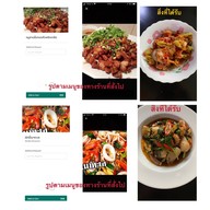 เมนูของร้าน ร้านครัวตามใจ จรัญฯ95/1