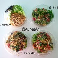 เป็ดย่างคูเมือง สาขาสตึก สตึก