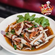 ยำคุณแม่ - จรัญสนิทวงศ์ 3 จรัญสนิทวงศ์ 3