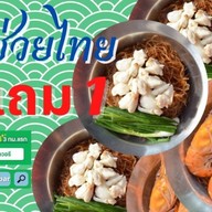 กุ้ย กุ้ย ข้าวต้ม (Kuikuikaotom) บางกรวย