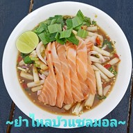 เฮ้ย!!ยำ.แซ่บ. by ลำยอง. ร้านมีหลาย "แอป"