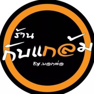 ร้านกับแกล้ม&กับข้าว