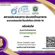 หมึกพ่นไฟ