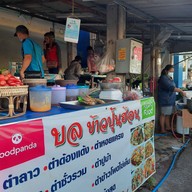 บลข้าวปุ้นฮ้อน(ตำด้องแด้ง) ซ.กำนัน