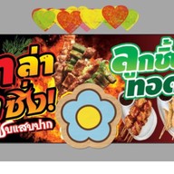 กะเพราพริกแห้ง /  Boww Restaurant ซอย7