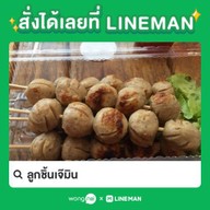 มิตรภาพบาร์ อาหารตามสั่ง
