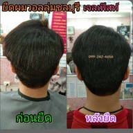 เจลเฟิสท์  ชลบุรี