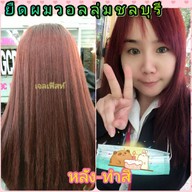 เจลเฟิสท์  ชลบุรี