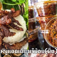 ยำประเจ็ท
