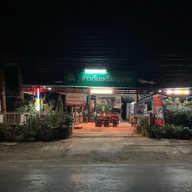 ข้าวต้มเหรียญบาท