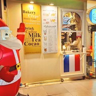 หน้าร้าน ฝรั่งเศสราตรี