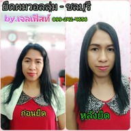 เจลเฟิสท์  ชลบุรี