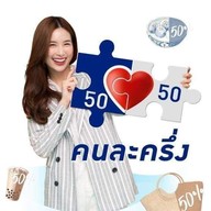 น้ำเต้าหู้แท้ By ow