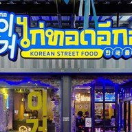 ไก่ทอดอีกอ ECOR รัชโยธิน