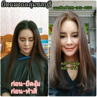 เจลเฟิสท์  ชลบุรี