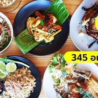 ไก่ขมิ้นย่าง 345 อเวนิว