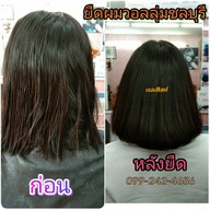 เจลเฟิสท์  ชลบุรี