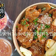 ย่างให้พรีเมี่ยม by ann สมุทรปราการ