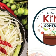 KIN SOMTUM   กิน ส้มตำ เหม่งจ๋าย