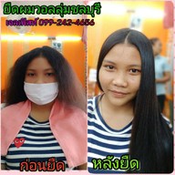 เจลเฟิสท์  ชลบุรี