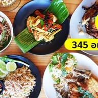 ไก่ขมิ้นย่าง 345 อเวนิว