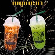 ชาลิบง สาขาราชภัฏภูเก็ต