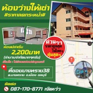 หอชม บางทรายชลบุรี