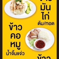 Atom Burger Homemade (อะตอมเบอร์เกอร์)