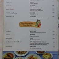 เมนู ห้องอาหารโรงแรมฟลอริดา