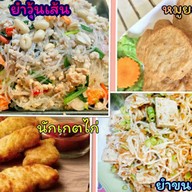 ยำวุ้นเส้นโบราณพริกซอย  เจ้เล็ก สาขาใหญ่(ฟ้าคราม)