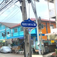 หอชม บางทรายชลบุรี