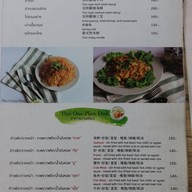 เมนู ห้องอาหารโรงแรมฟลอริดา