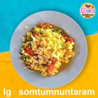 เมนูของร้าน ป้าตาส้มตำนันทาราม - เจ้าเก่า นันทาราม
