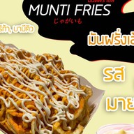 MUNTI FRIES หมู่บ้านฟ้าคราม ซอย 8 ก.