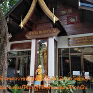 วัดร่ำเปิง เชียงใหม่