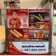 Five Star บิ๊กซี ซูเปอร์เซ็นเตอร์ ดาวคะนอง