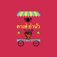 อินสตายำ เจมโม
