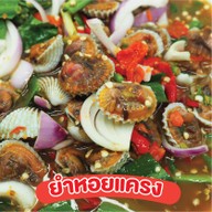 EveryYum เอเวอรี่ยำ พัฒนาการตัดใหม่