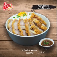 EveryYum เอเวอรี่ยำ พัฒนาการตัดใหม่