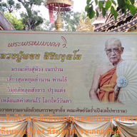 วัดร่ำเปิง เชียงใหม่