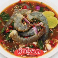 EveryYum เอเวอรี่ยำ พัฒนาการตัดใหม่