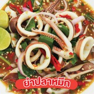 EveryYum เอเวอรี่ยำ พัฒนาการตัดใหม่